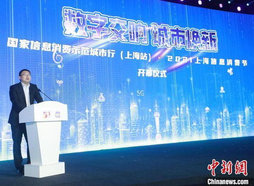 工信部信息技术发展司副司长江明涛 2020年中国信息消费规模达5.8万亿元
